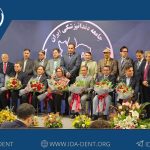 اهتزاز پرچم شصت و چهارم بر قله دندانپزشکی ایران/پایان کار اکسیدا 2024