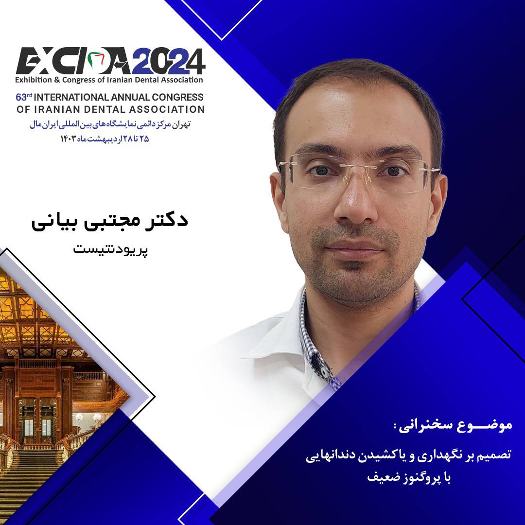 تصمیم بر نگهداری و یا  کشیدن دندانهایی با پروگنوز ضعیف در اکسیدا