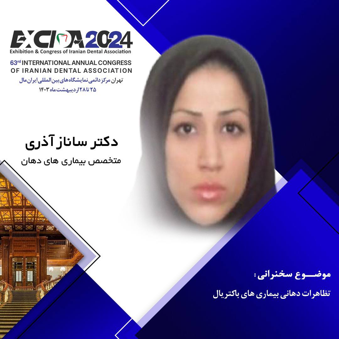 تظاهرات دهانی بیماریهای باکتریال در اکسیدا