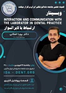 وبینار ارتباط با لابراتور