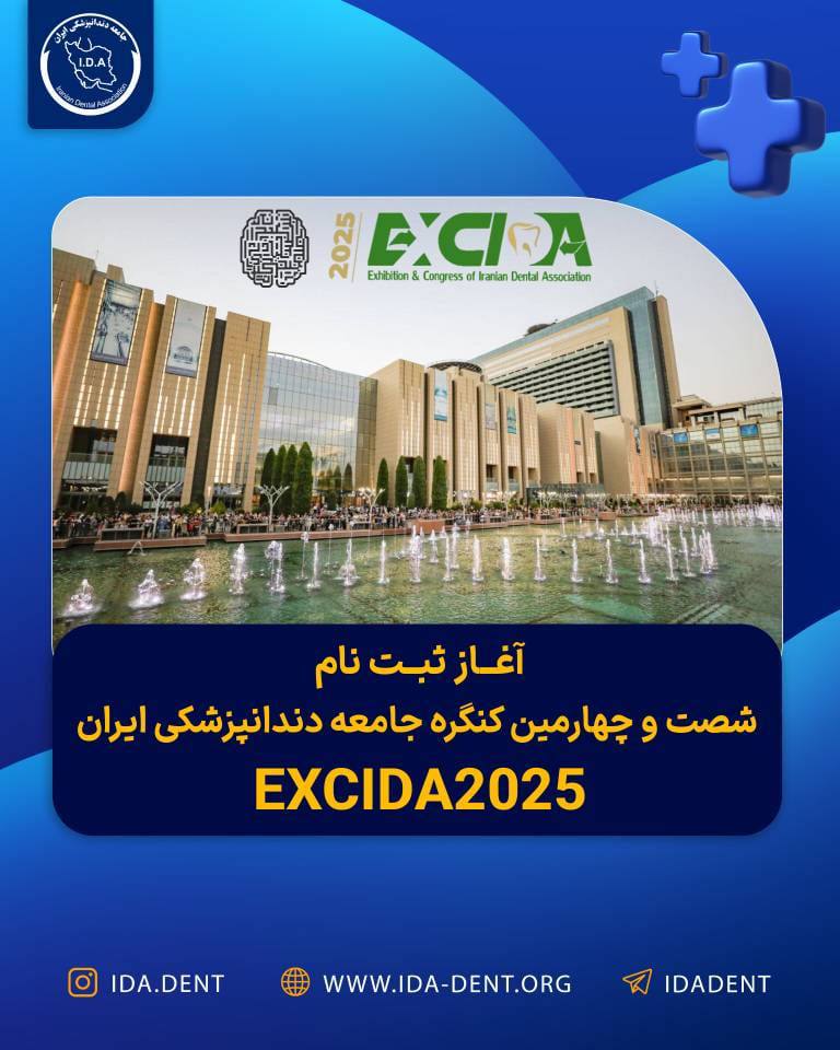 آغاز ثبت نام اکسیدا