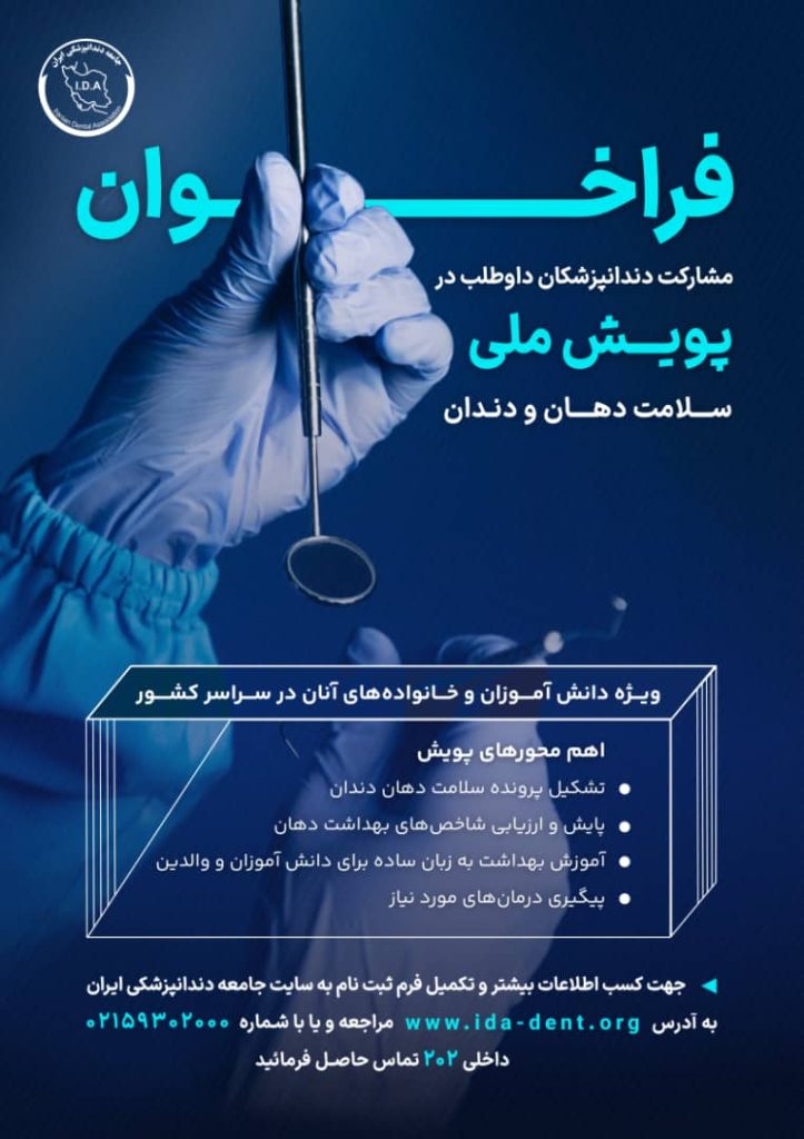 فراخوان-پویش-ملی-عکس.jpg