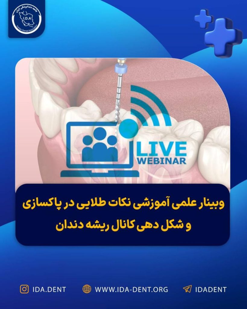 وبینالر-پاکسازی-اصلی.jpg