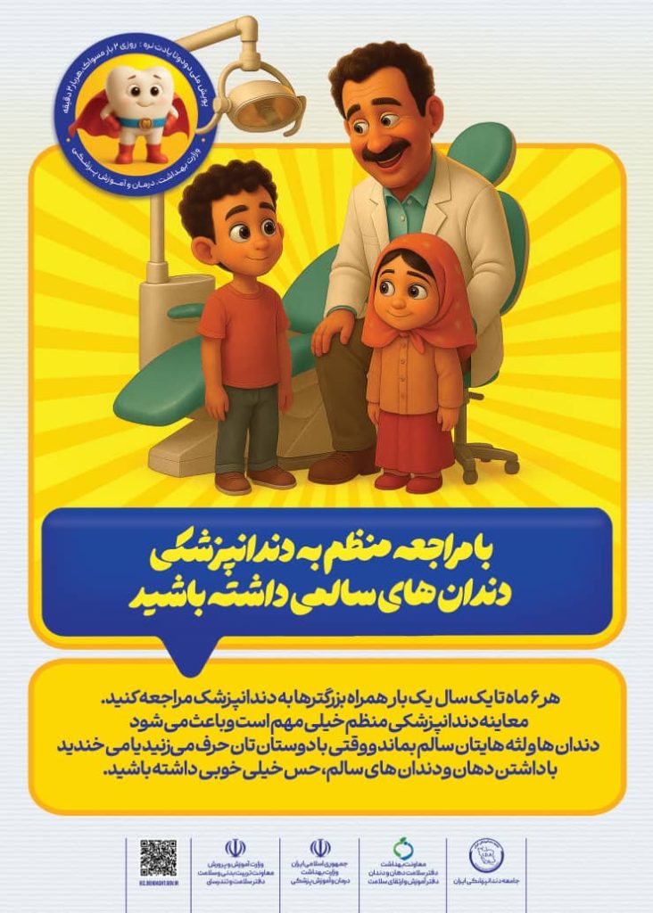عکس-اصلی-مراجعه-به-دندانپزشکی.jpg