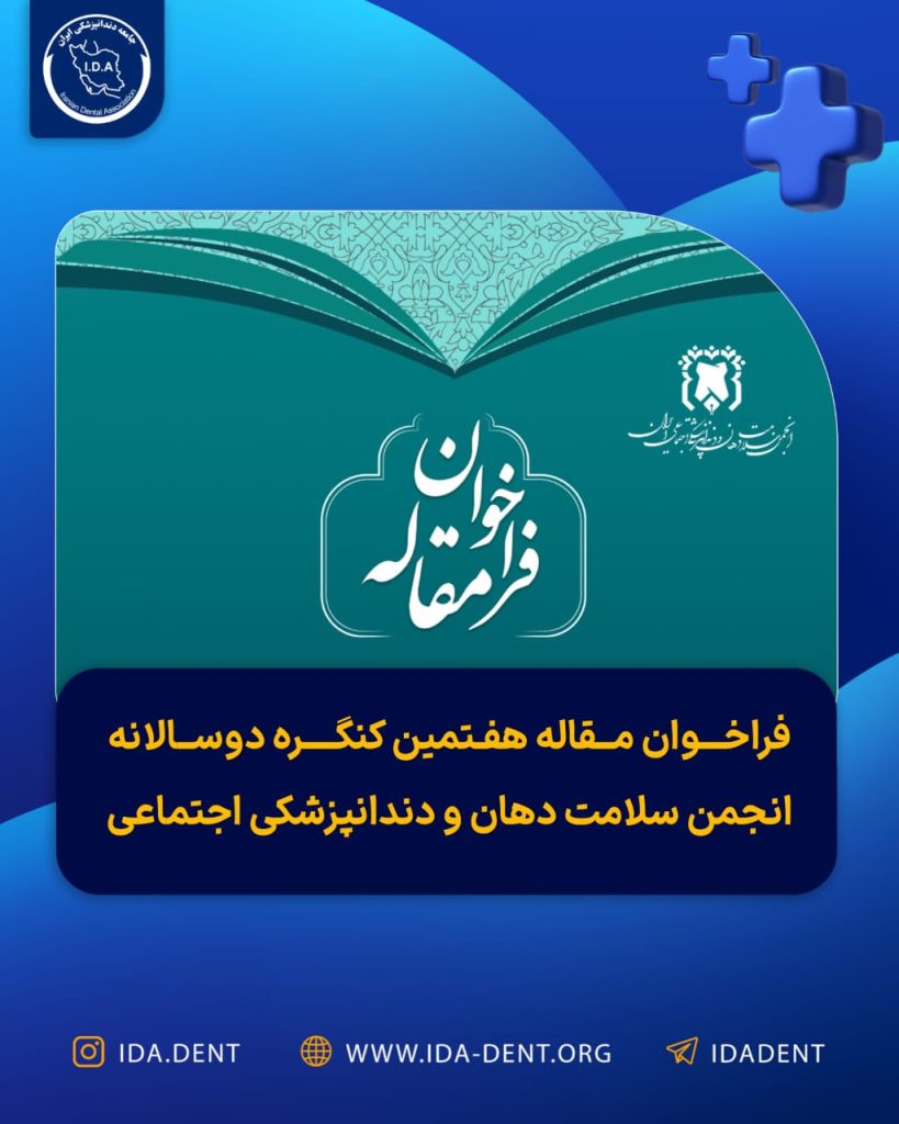 فراخوان-مقاله.jpg