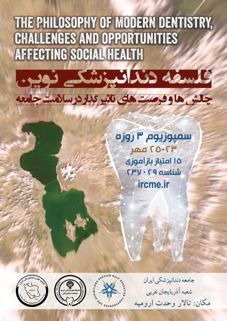 فلسفه-دندانپزشکی-نوین-شاخص.jpg