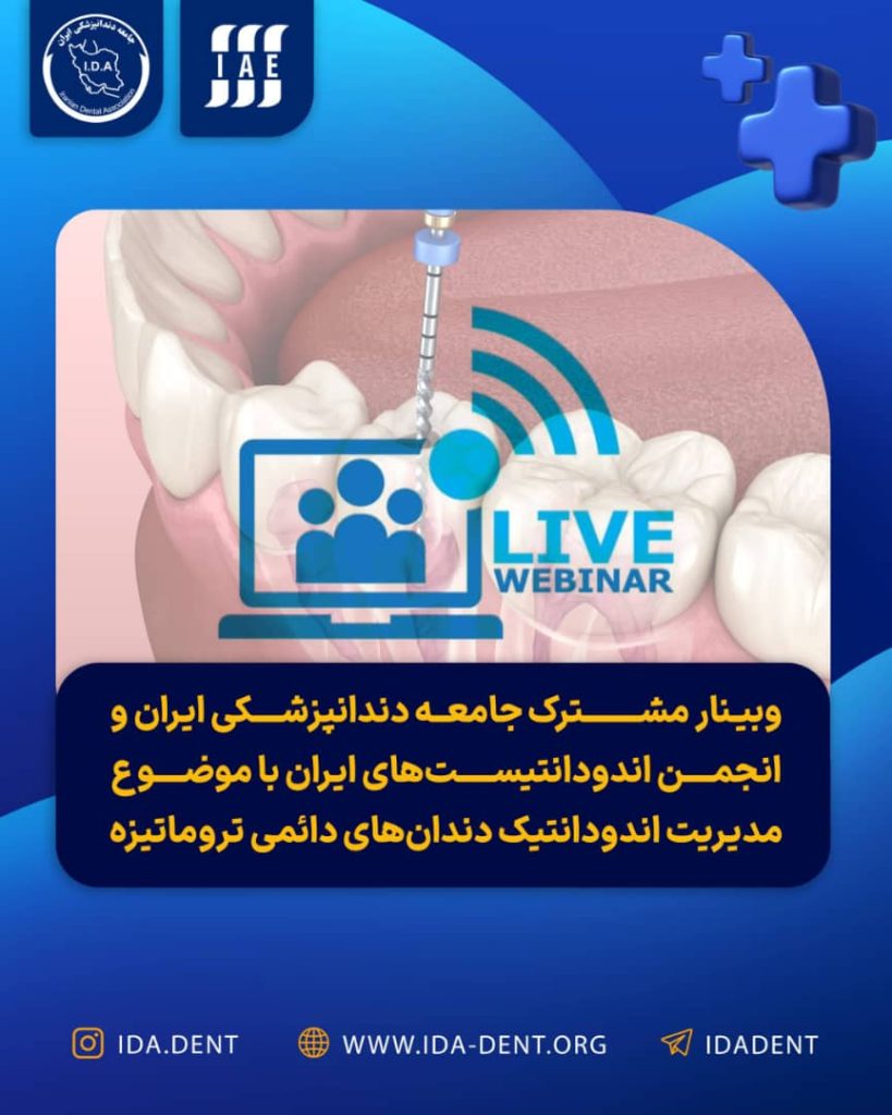 وبینار-مشترک-1.jpg