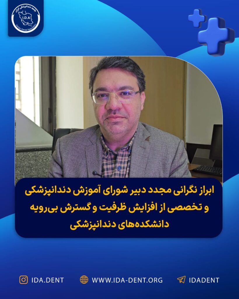 افزایش-ظرفیت-د-انشکده-دندانپزشکی.jpg