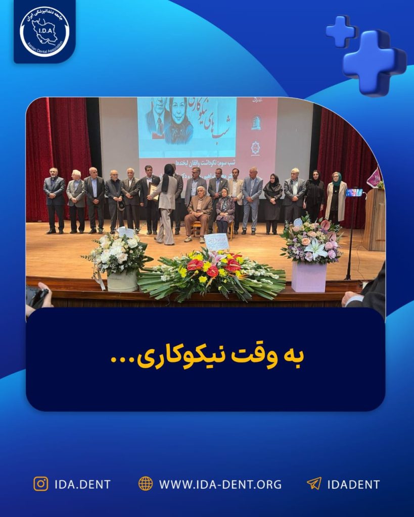 به-وقت-نیکوکاری.jpg