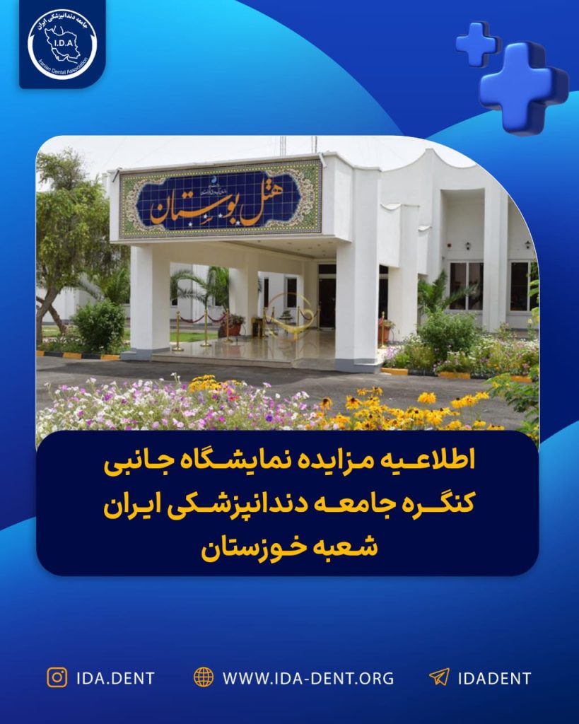 نمایشگاه-جانبی-خوزستان.jpg
