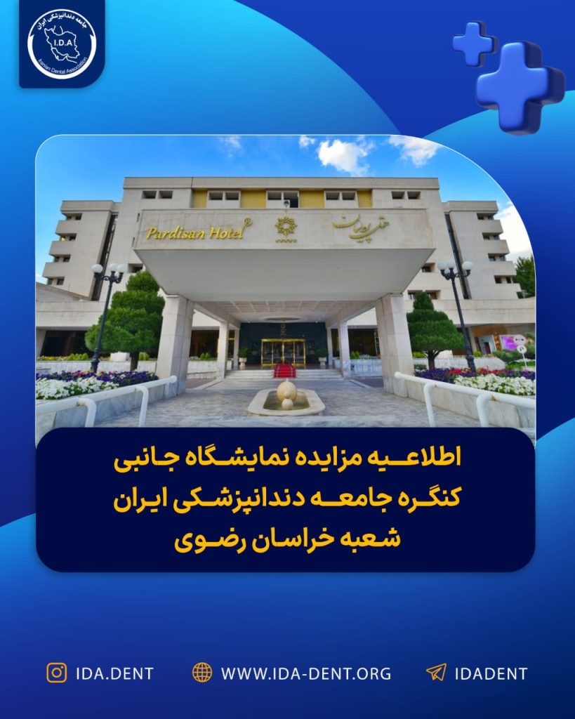 نمایشگاه-جانبی-رضوی.jpg