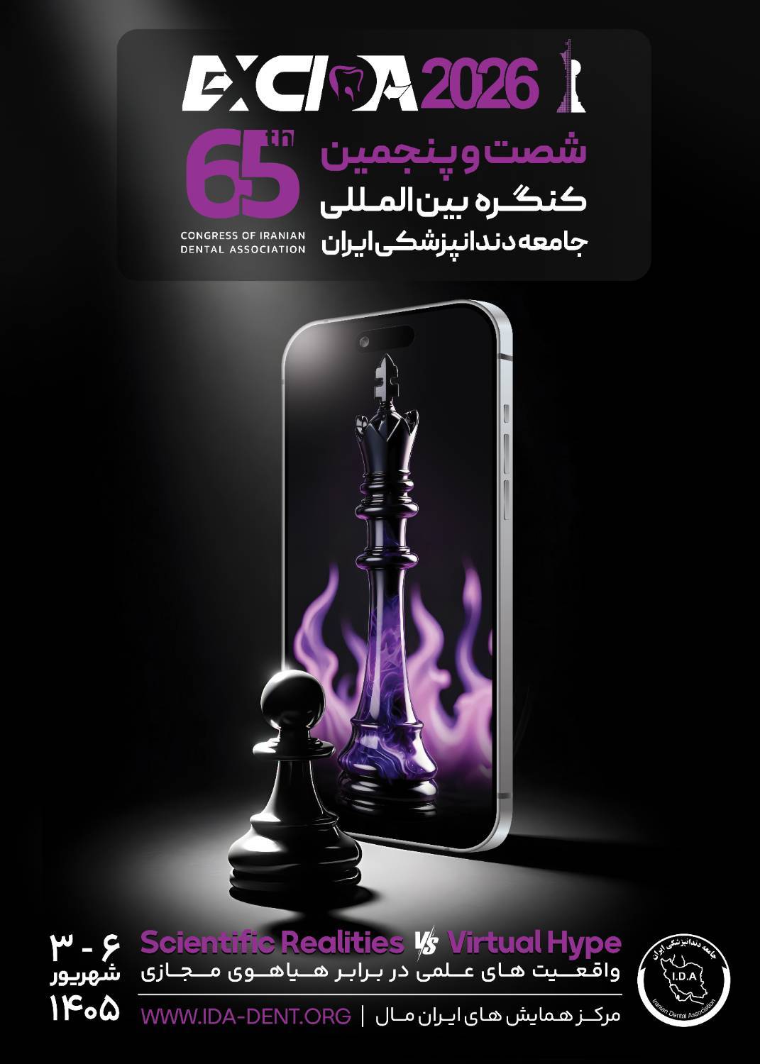 اکسیدا