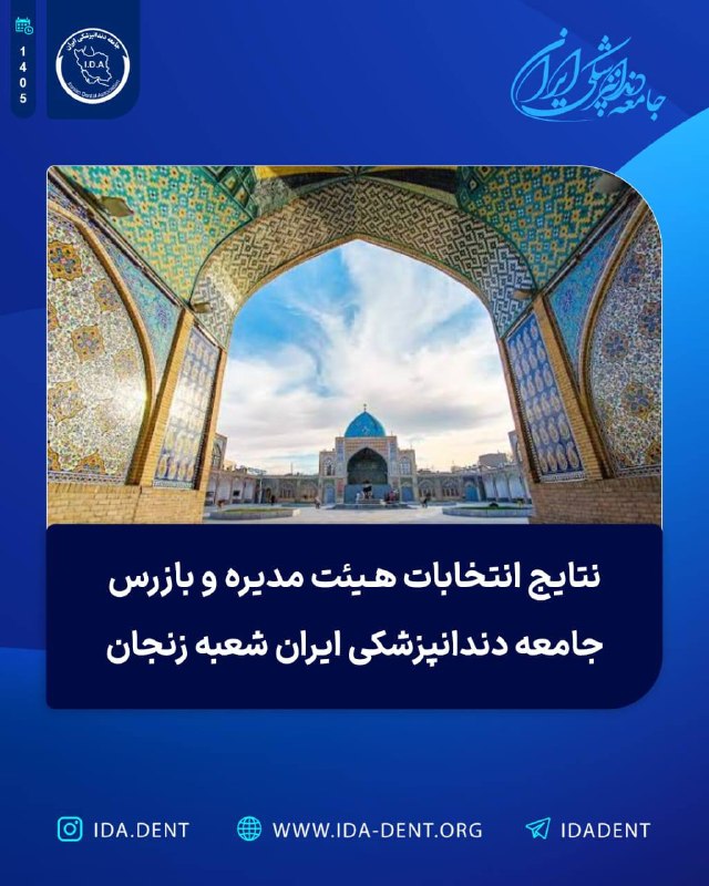 zanjan