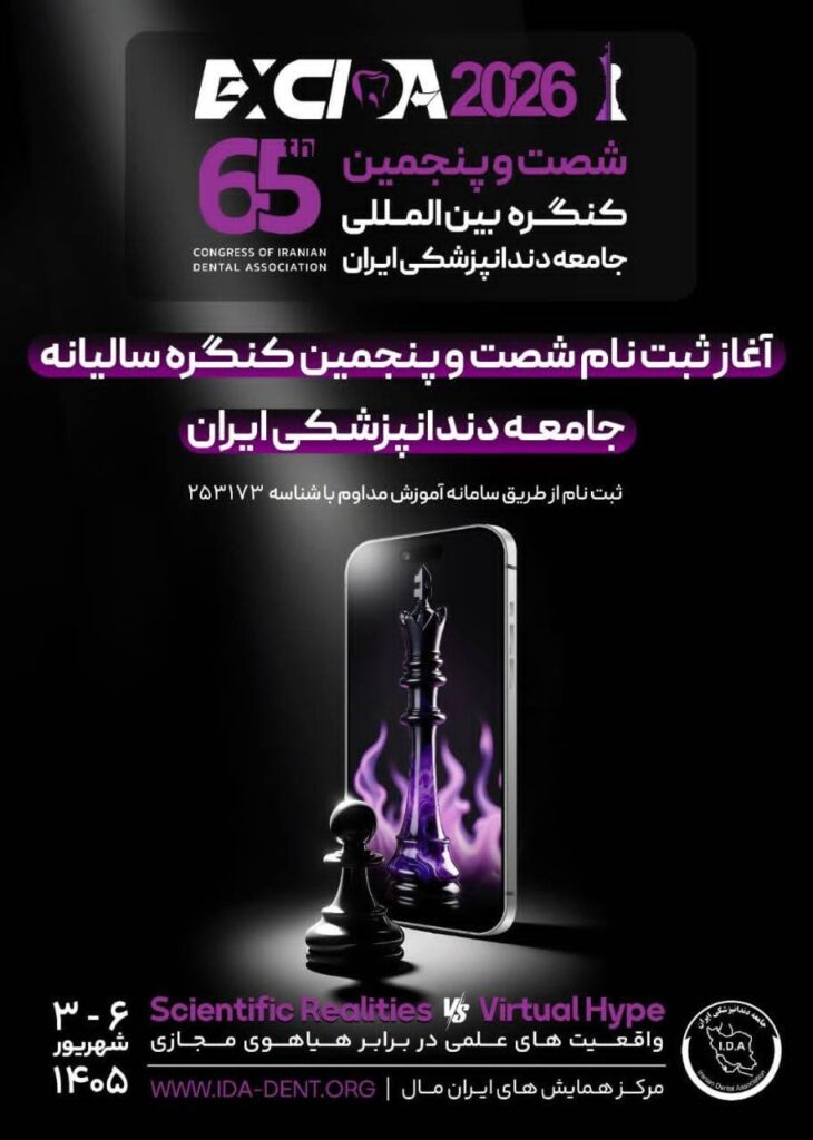 اکسیدا