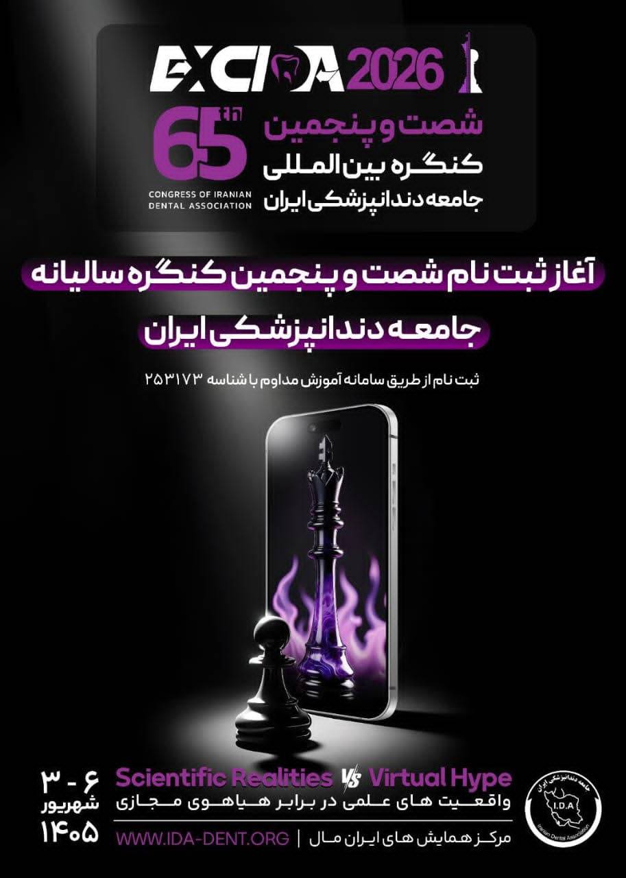 اکسیدا