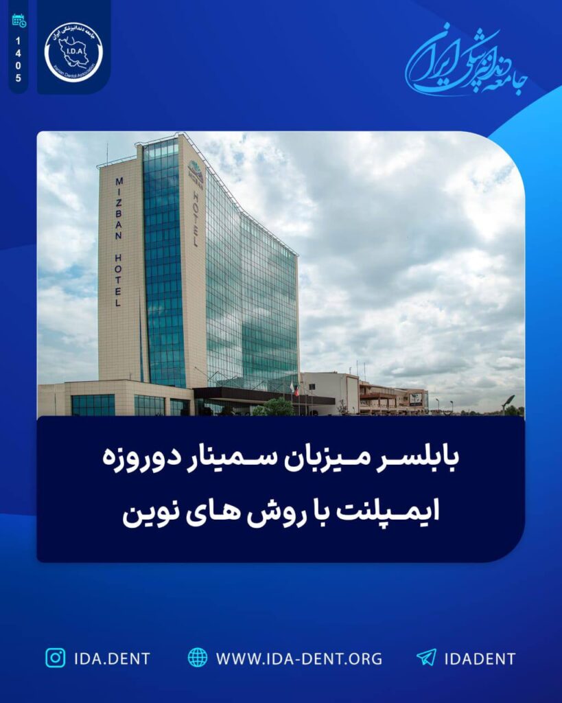 بابلسر