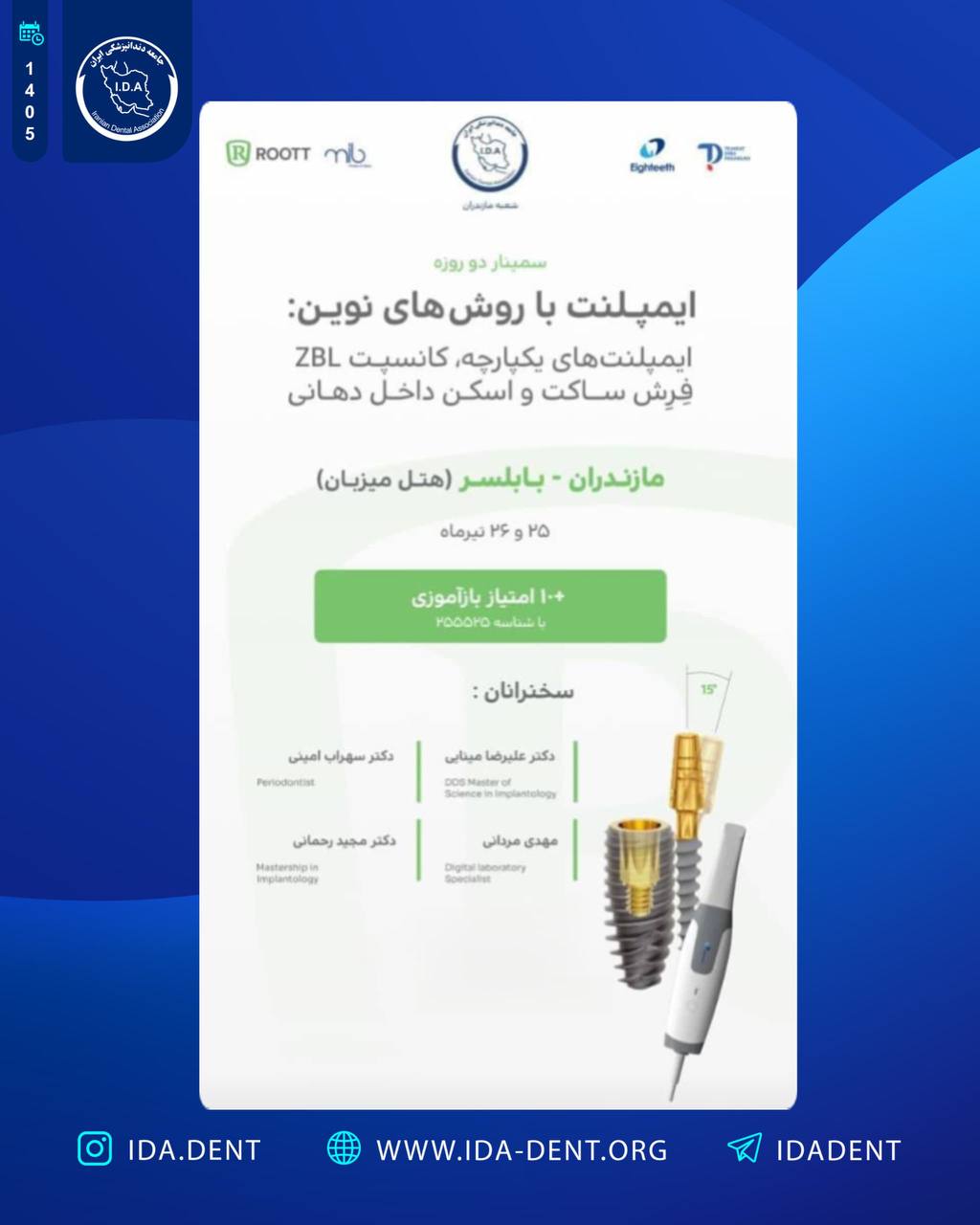 بابلسر2