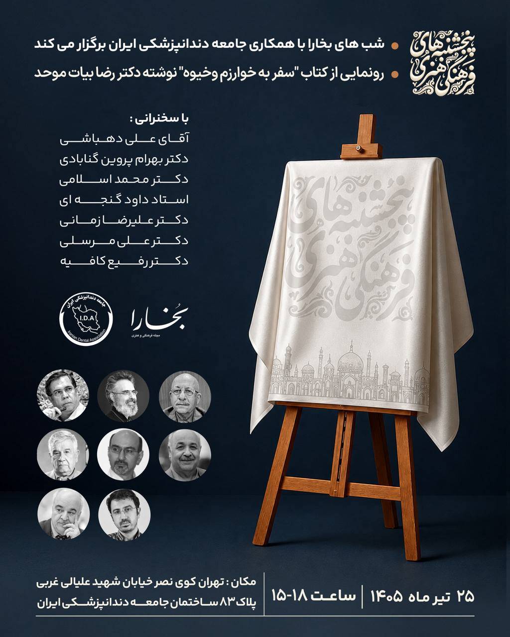 فرهنگی