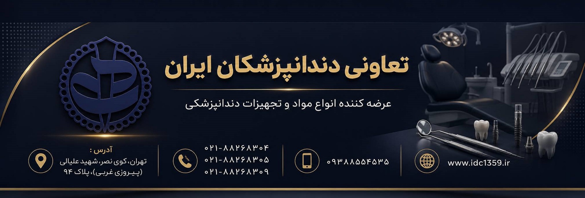 بنر تبلیغاتی تعاونی